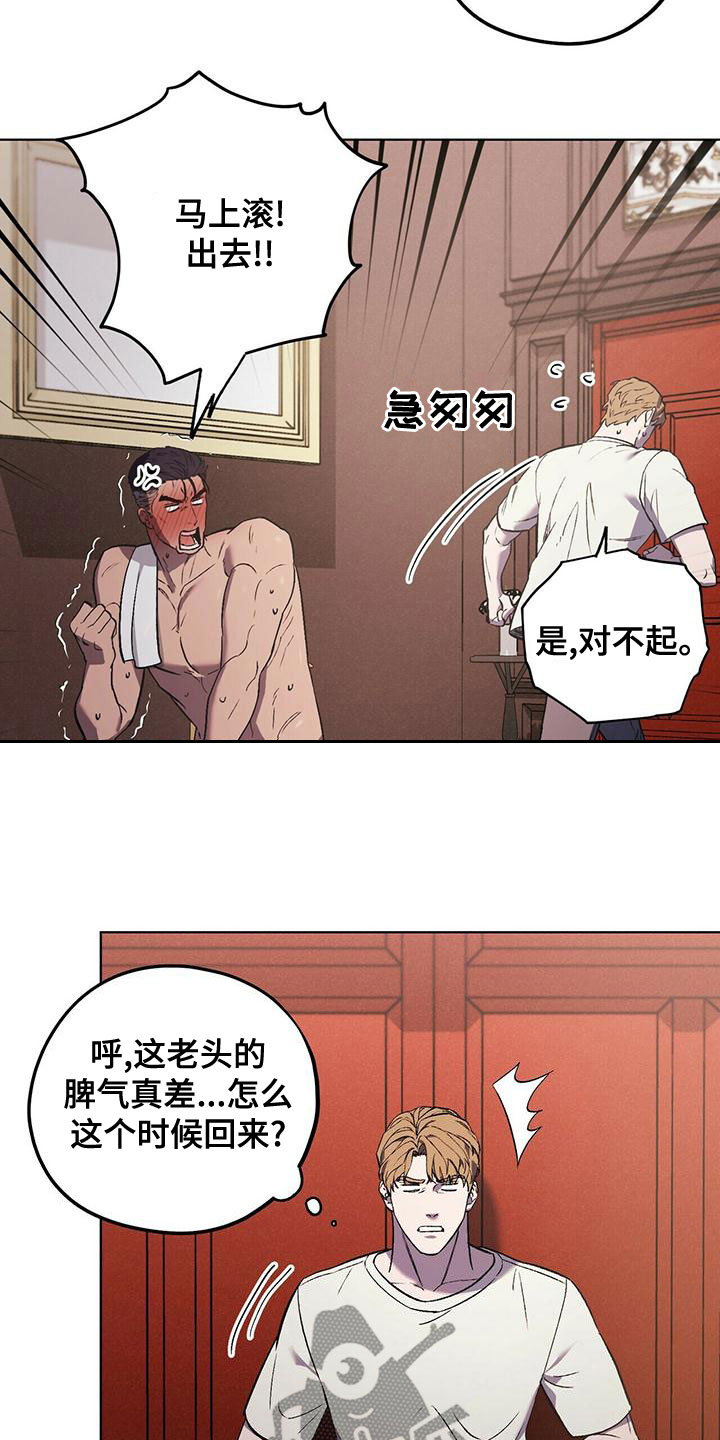 禁止反抗漫画,第50话1图