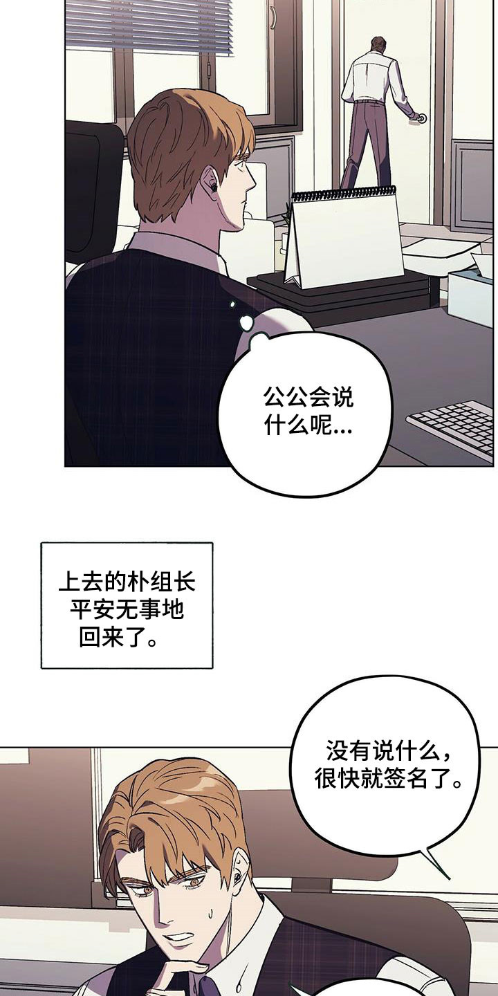禁止反抗漫画,第35话1图