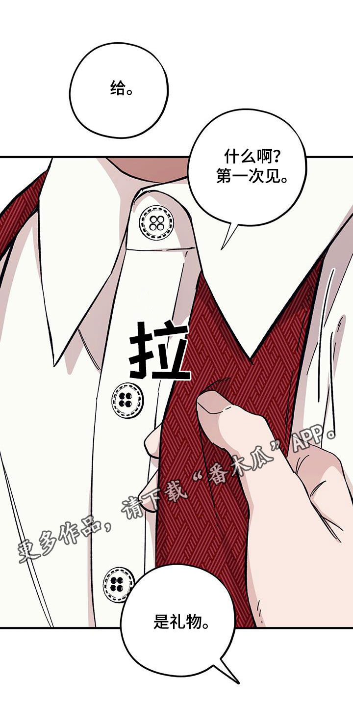 禁止反抗漫画,第94话1图