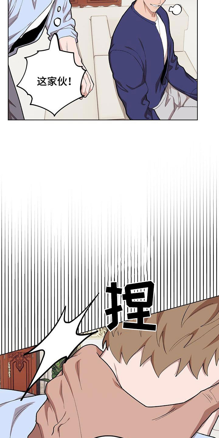 禁止反抗漫画,第142话1图