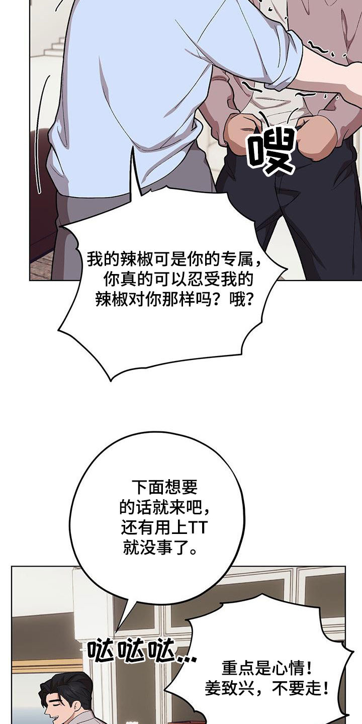 禁止反锁标识漫画,第142话2图