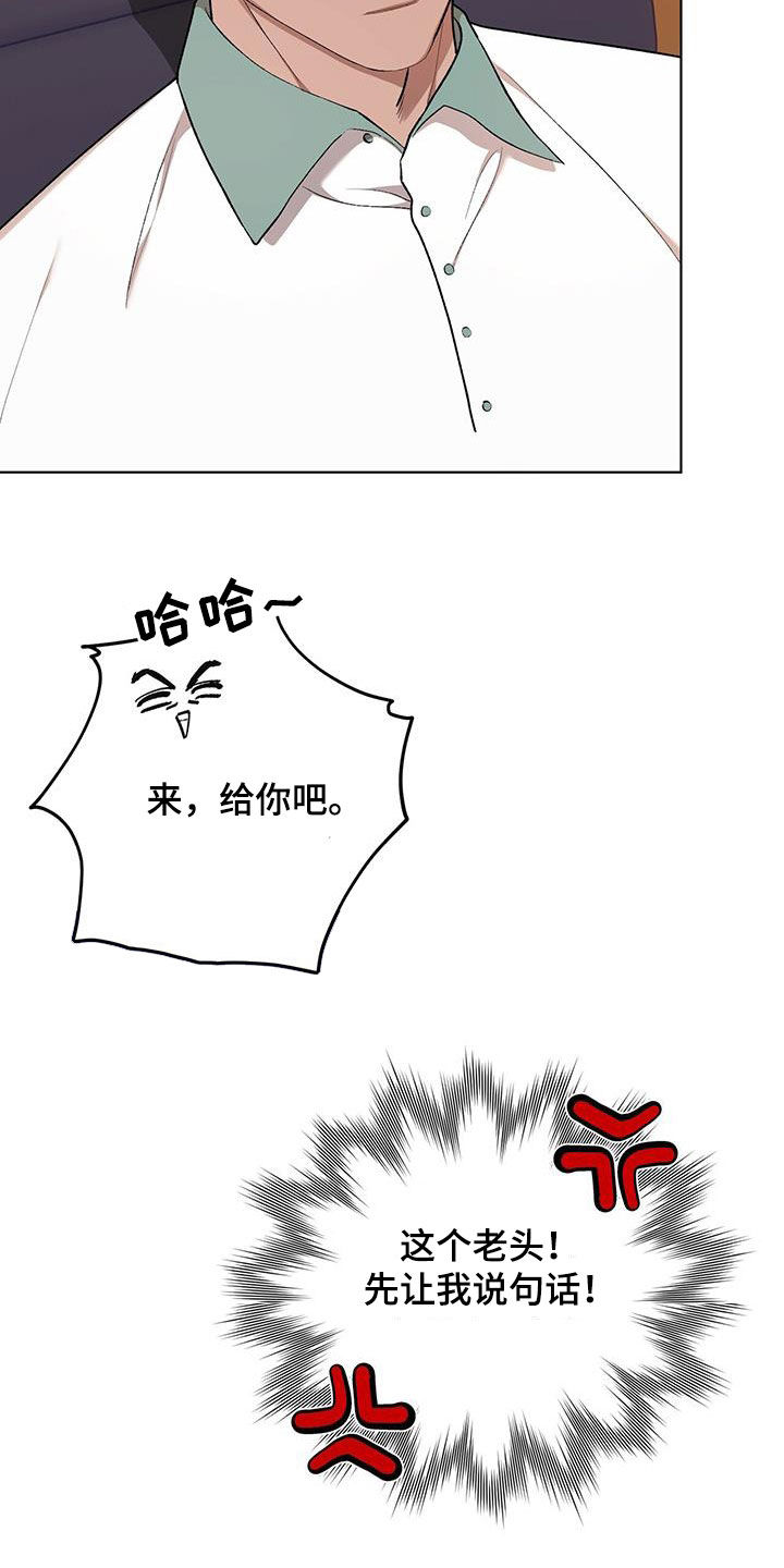 禁止反抗漫画,第139话2图