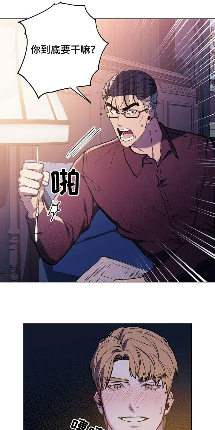 禁止反抗漫画,第43话1图