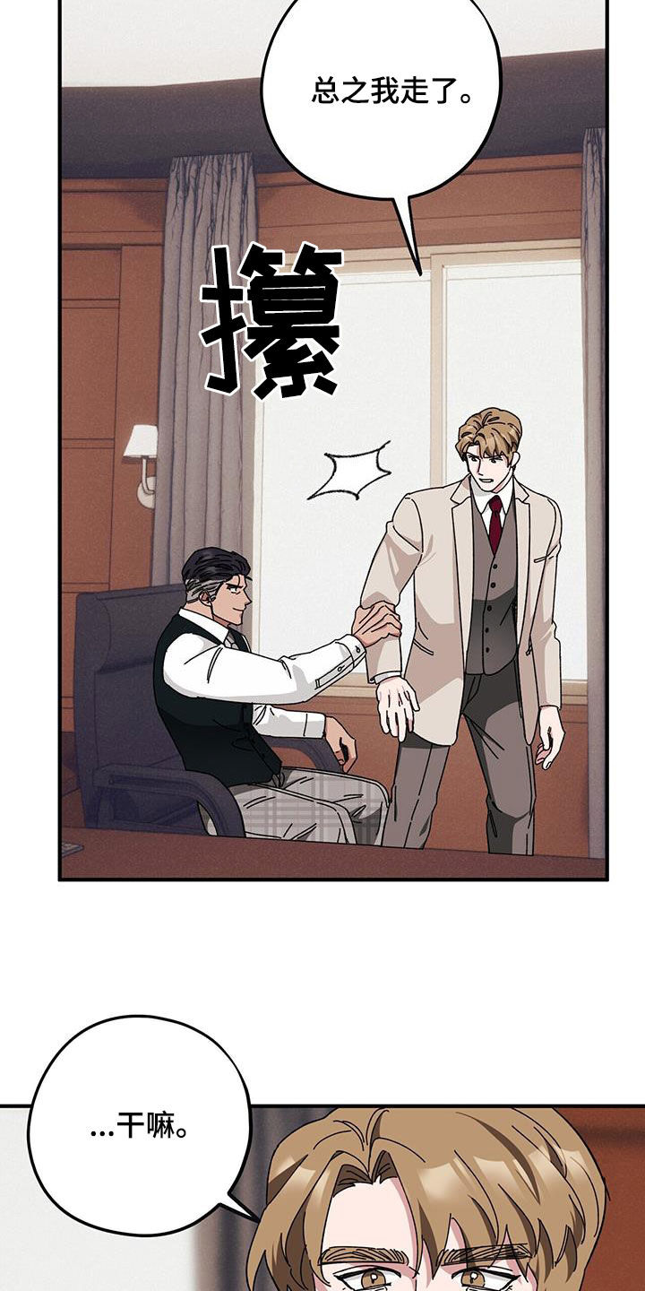 禁止反抗漫画,第74话2图