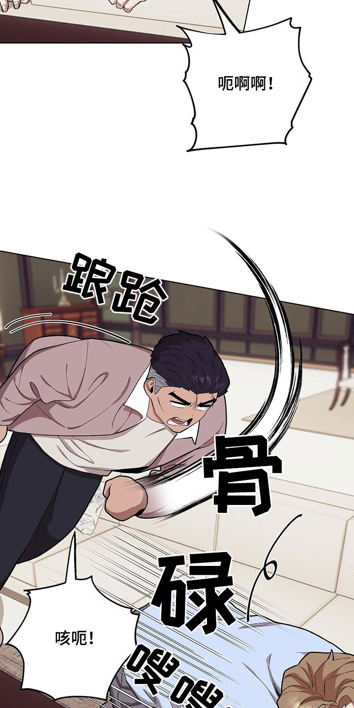 禁止反抗漫画,第142话2图