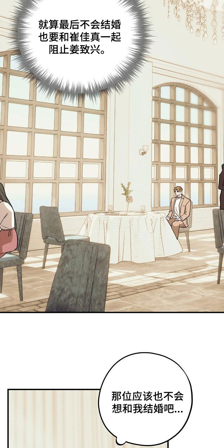 禁止反抗漫画,第96话2图
