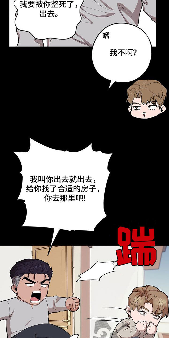 禁止反抗漫画,第143话2图