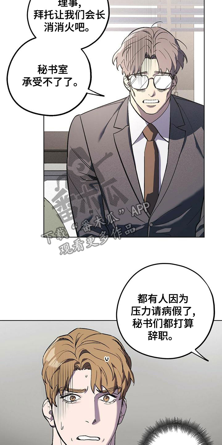 禁止反抗漫画,第52话1图