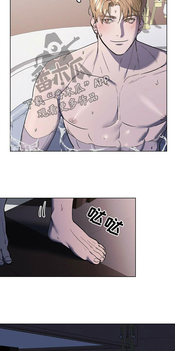 禁止反抗漫画,第47话1图