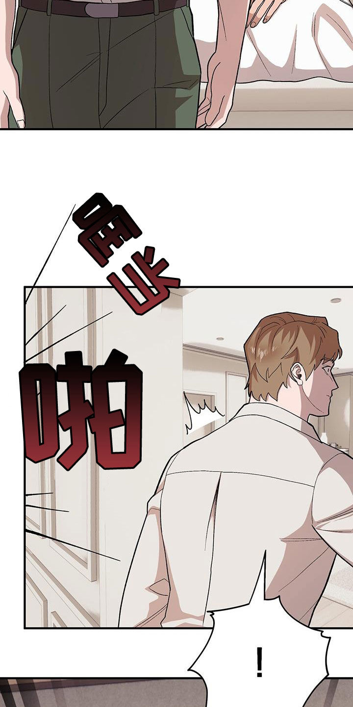 禁止反抗漫画,第111话2图