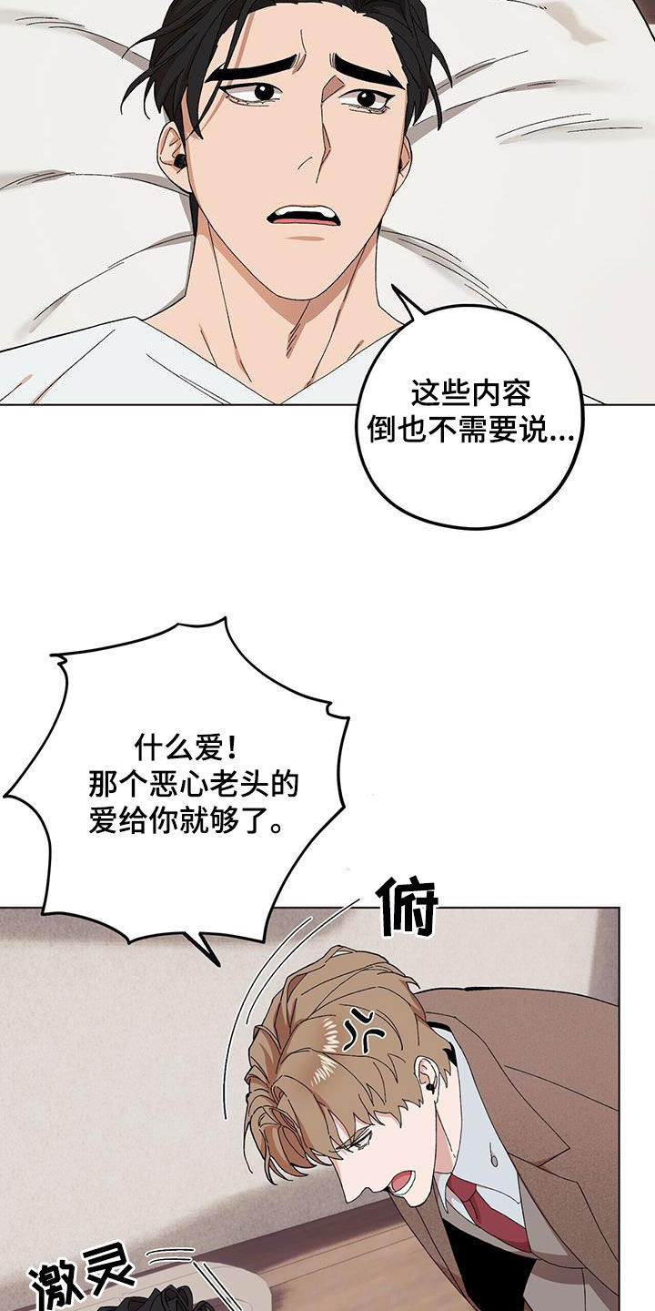 禁止反抗漫画,第128话1图