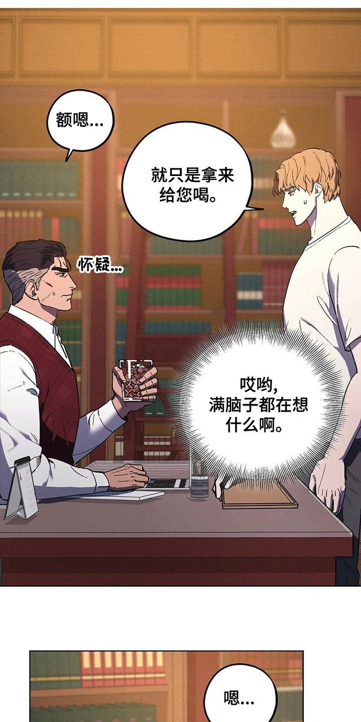 禁止反抗漫画,第53话2图