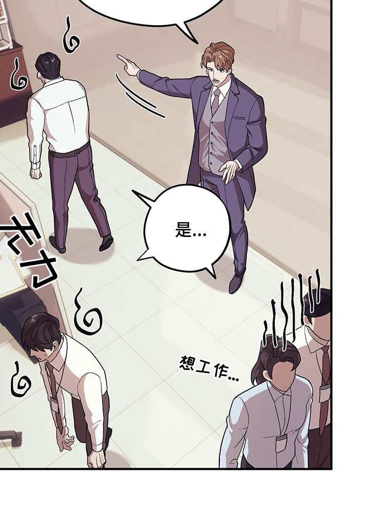禁止反手拉栓的具体原因是什么漫画,第112话1图