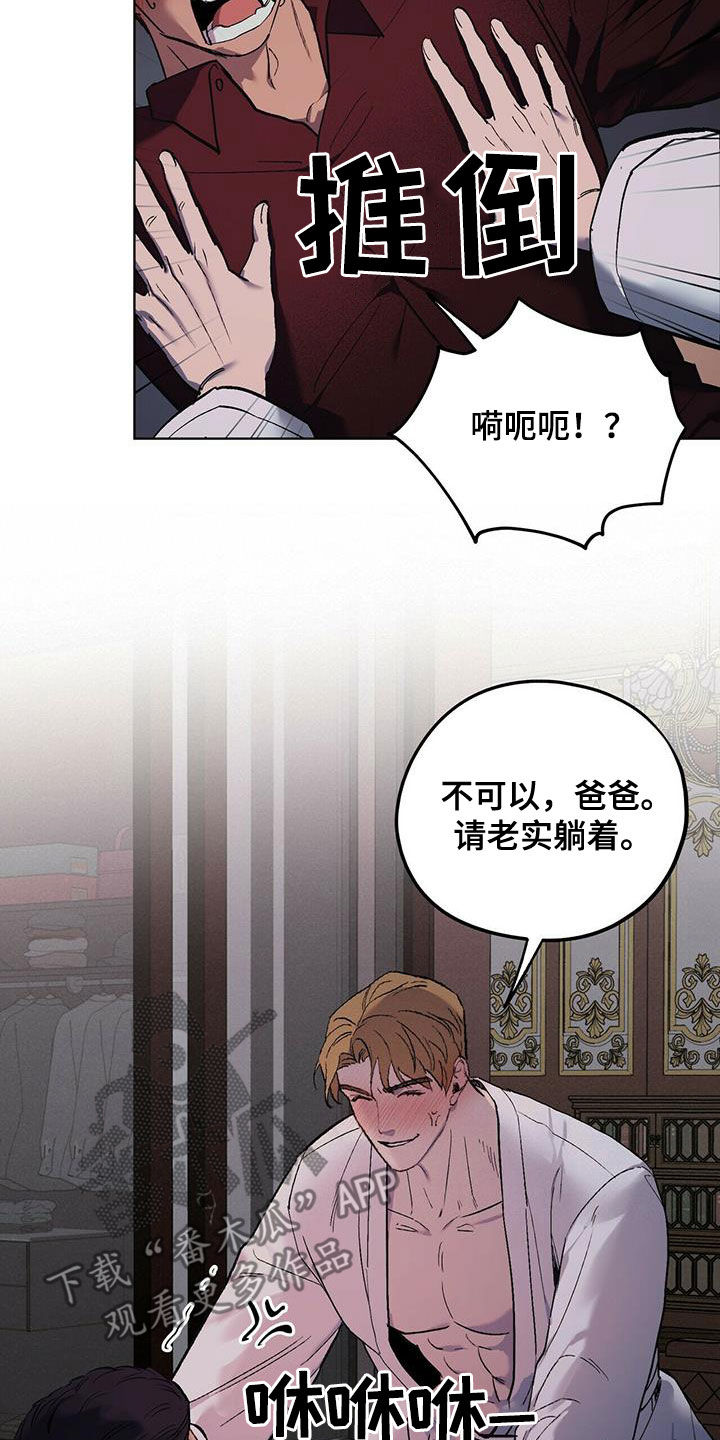 禁止反转的标识漫画,第44话2图