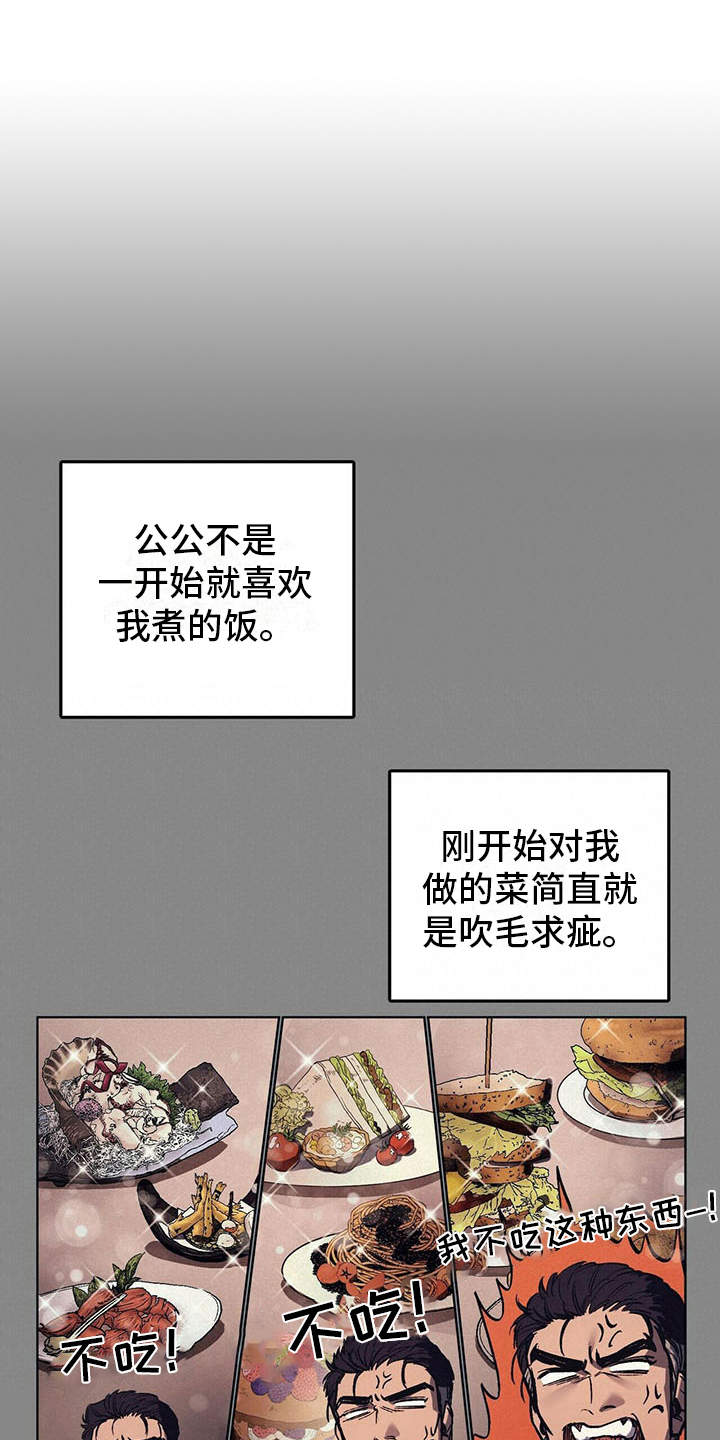 禁止反抗漫画,第11话1图