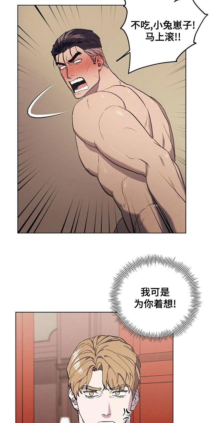 禁止反抗漫画,第50话2图