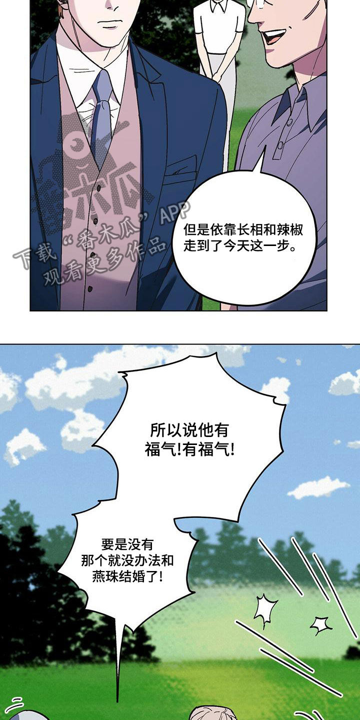 禁止反抗漫画,第60话1图