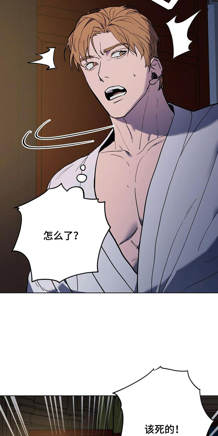 禁止反抗漫画,第47话2图