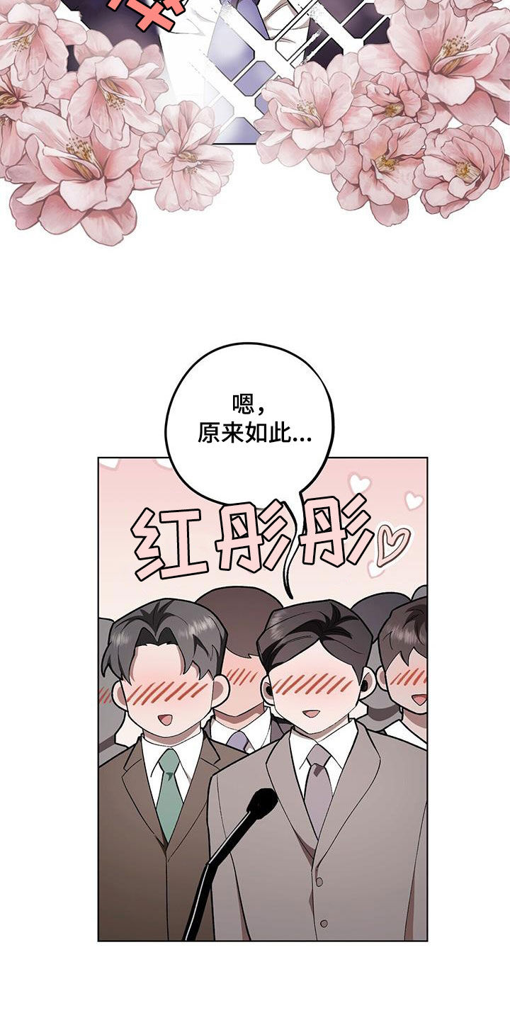 禁止反转的标识漫画,第138话2图