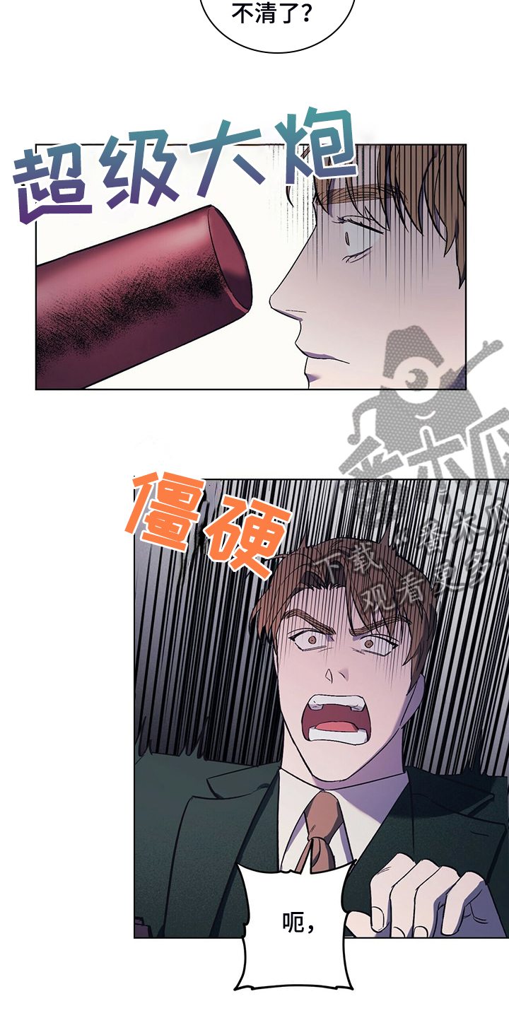 禁止反抗漫画,第31话2图