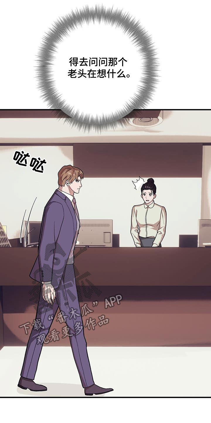 禁止反手拉栓的具体原因是什么漫画,第112话2图