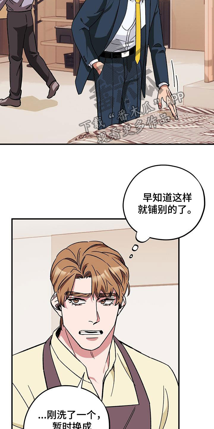 禁止反抗漫画,第80话2图
