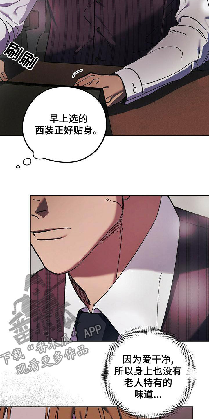禁止反抗漫画,第54话1图