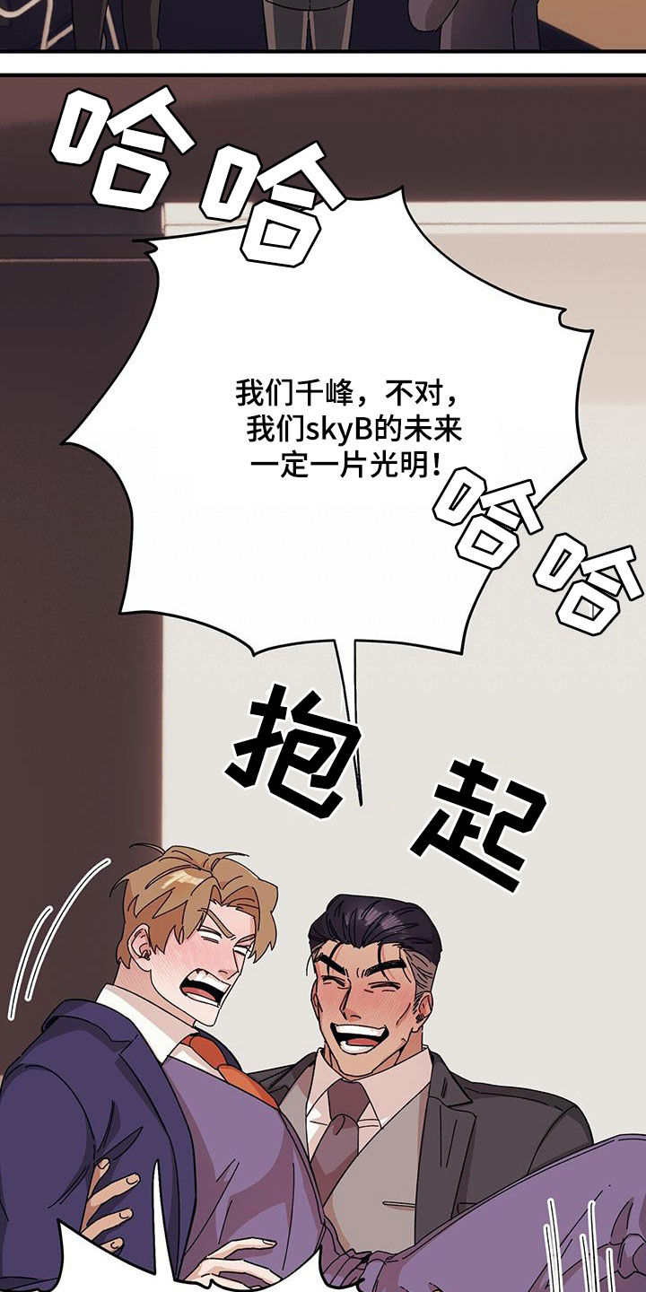 禁止反抗漫画,第86话2图