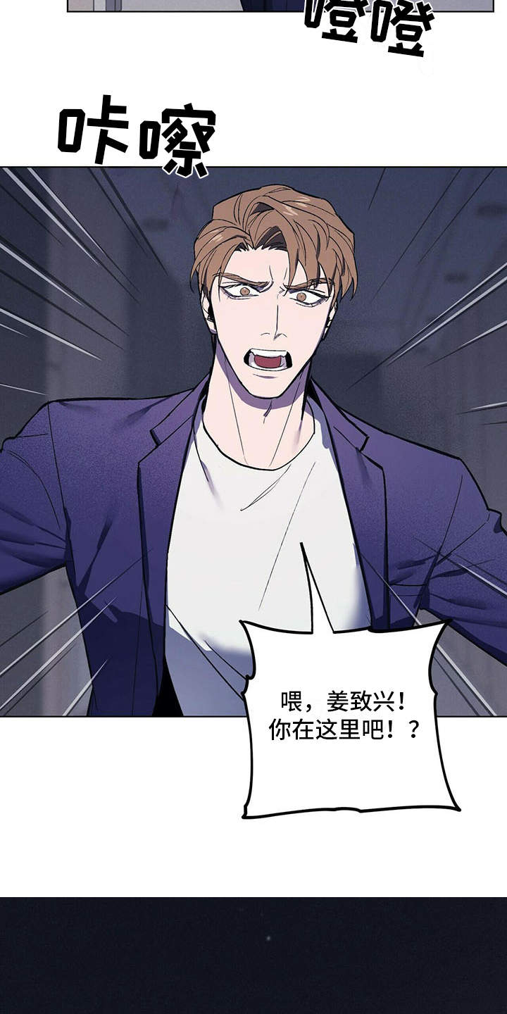 禁止反抗漫画,第6话1图