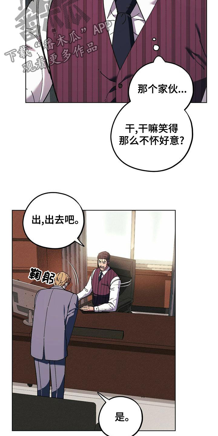 禁止反抗漫画,第54话1图