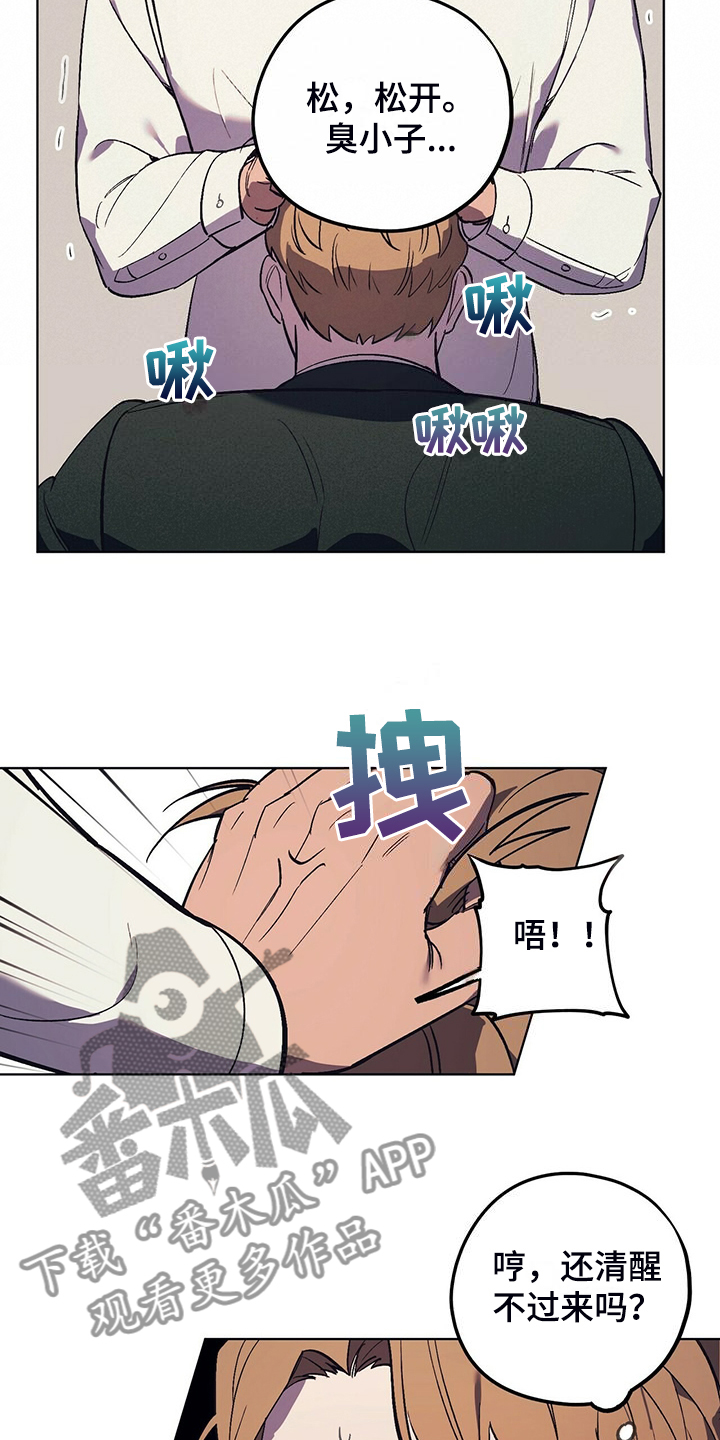 禁止反抗漫画,第33话2图