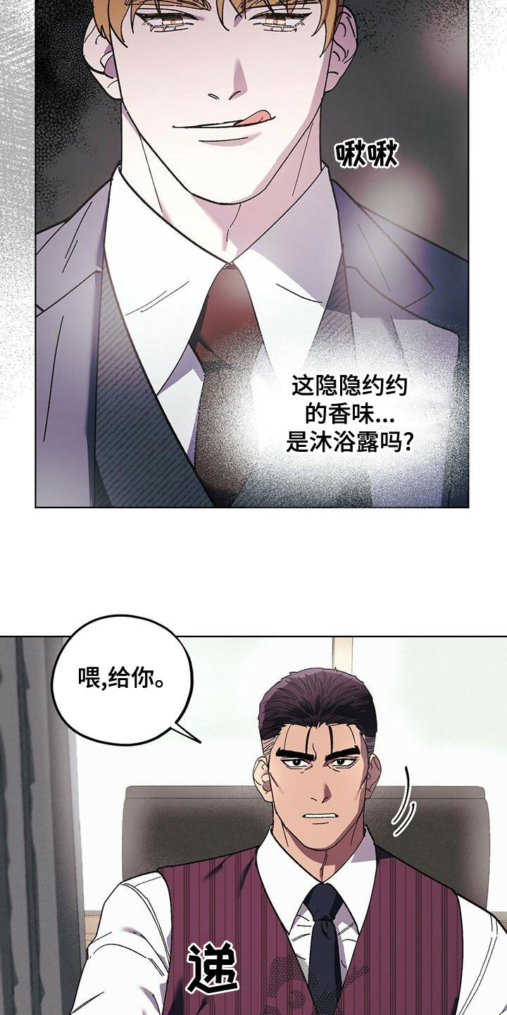禁止反抗漫画,第54话1图