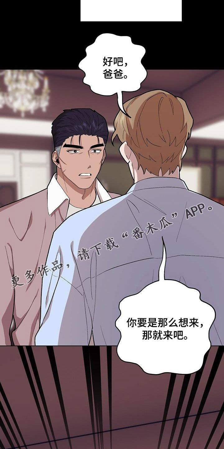 禁止反抗漫画,第143话2图