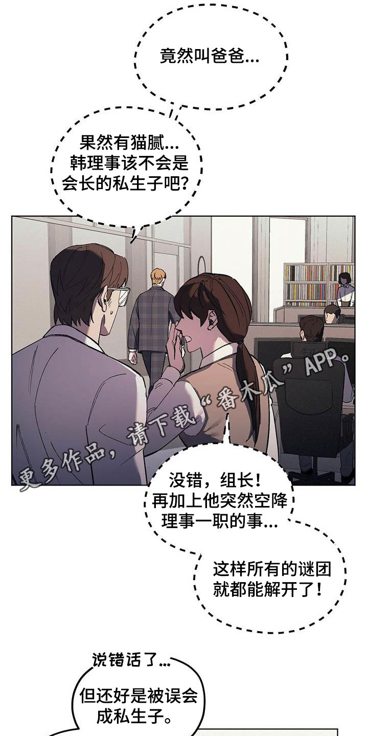 禁止反抗漫画,第17话1图