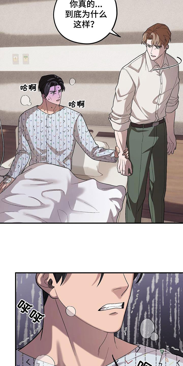 禁止反锁标识漫画,第111话1图