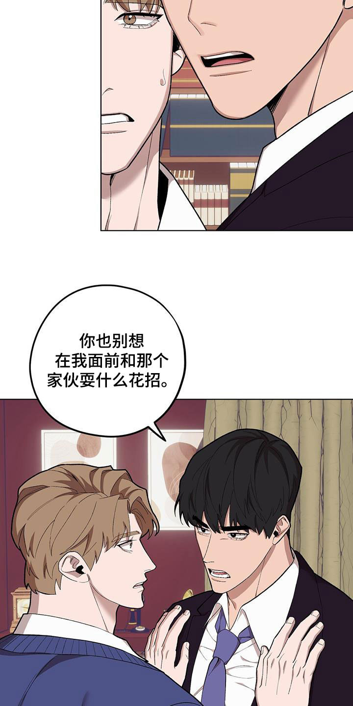 禁止反抗漫画,第140话2图