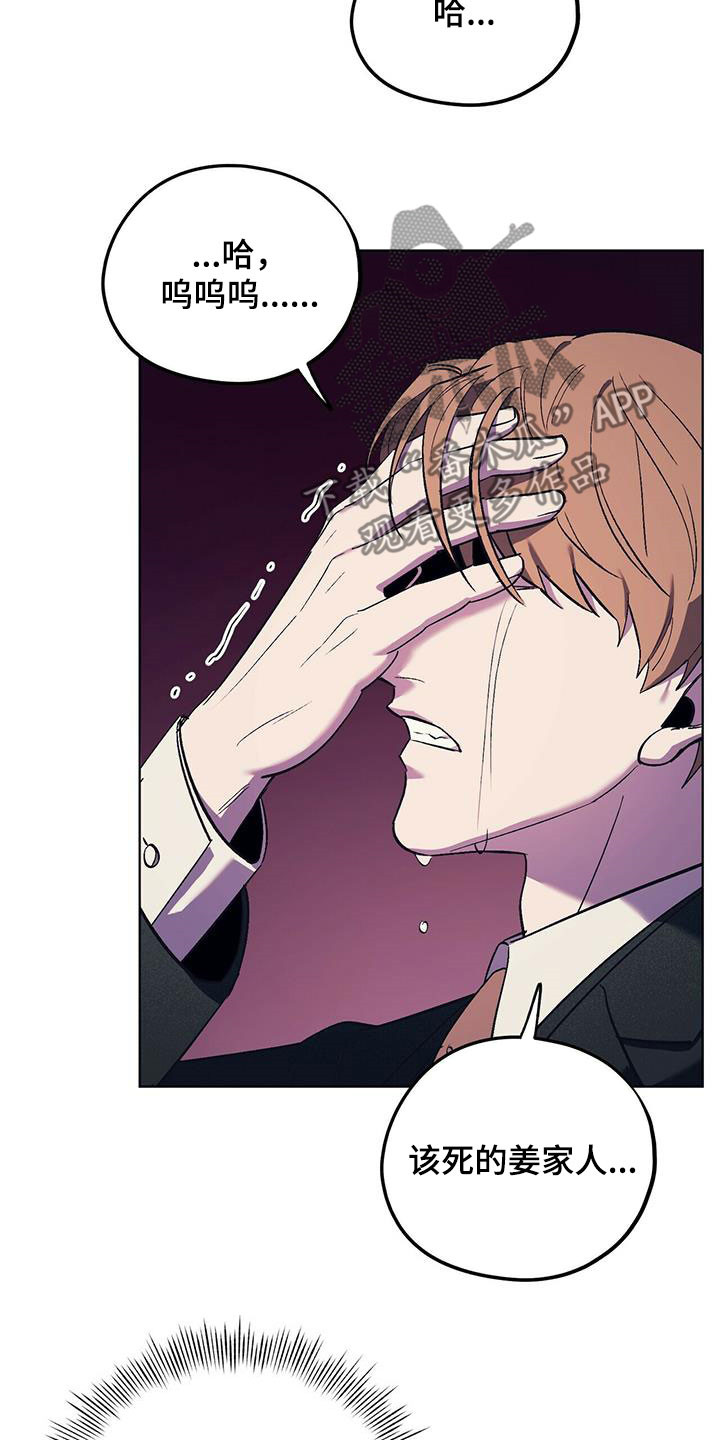 禁止反抗漫画,第34话2图