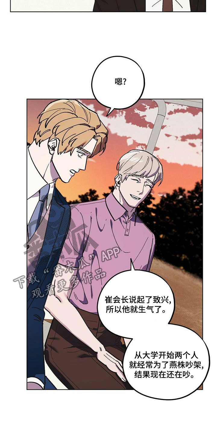 禁止反手拉栓的具体原因是什么漫画,第60话2图