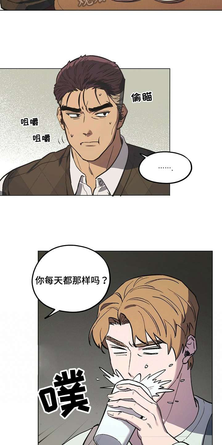 禁止反抗漫画,第41话2图