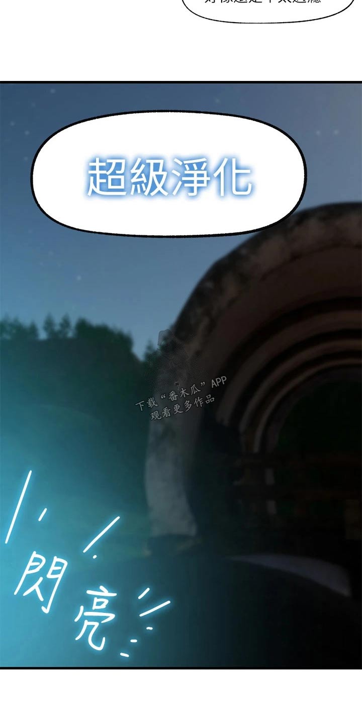 异界魔法师漫画,第46话1图