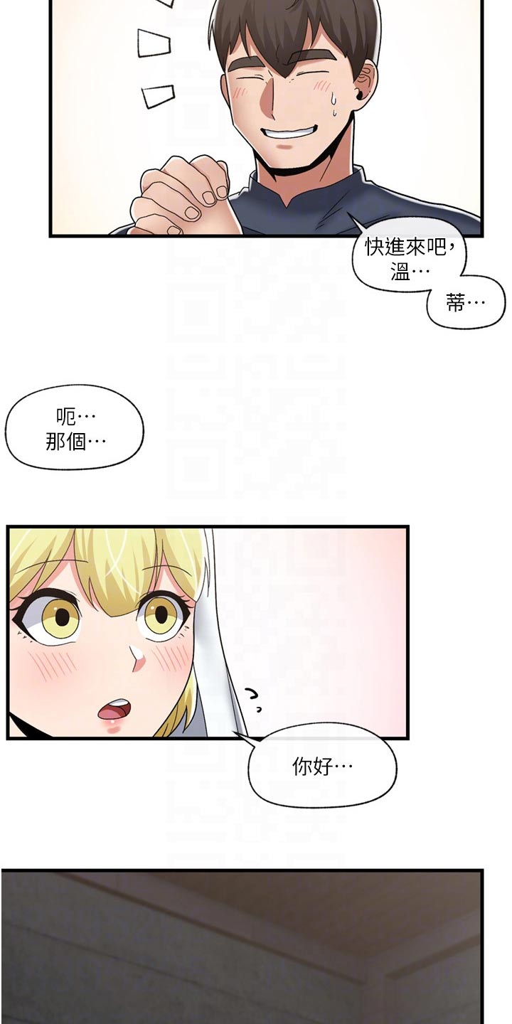 异界魔法师漫画,第54话1图