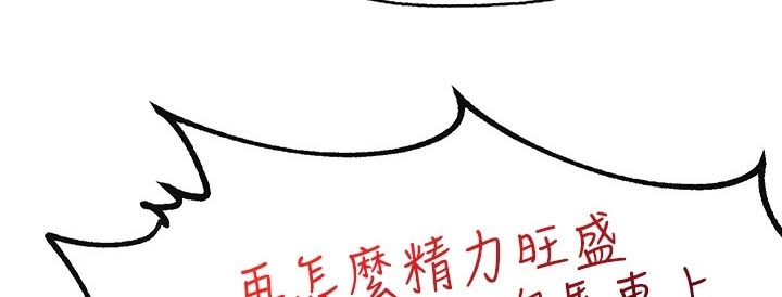 异界魔法师漫画,第44话2图