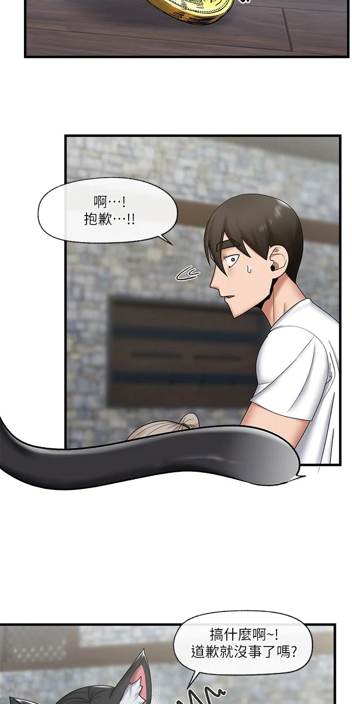 异界魔法师漫画,第37话1图