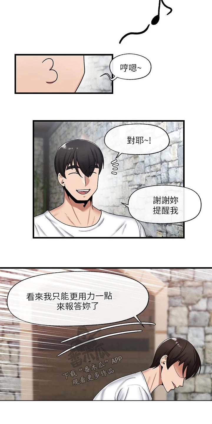 异界魔法师漫画,第41话1图