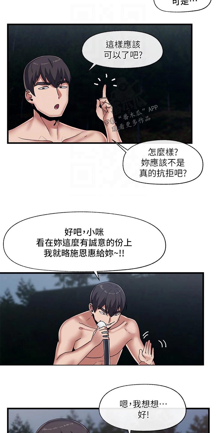 异界魔法师漫画,第46话2图