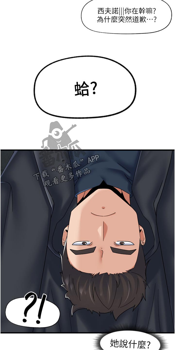 异界魔法师漫画,第58话2图