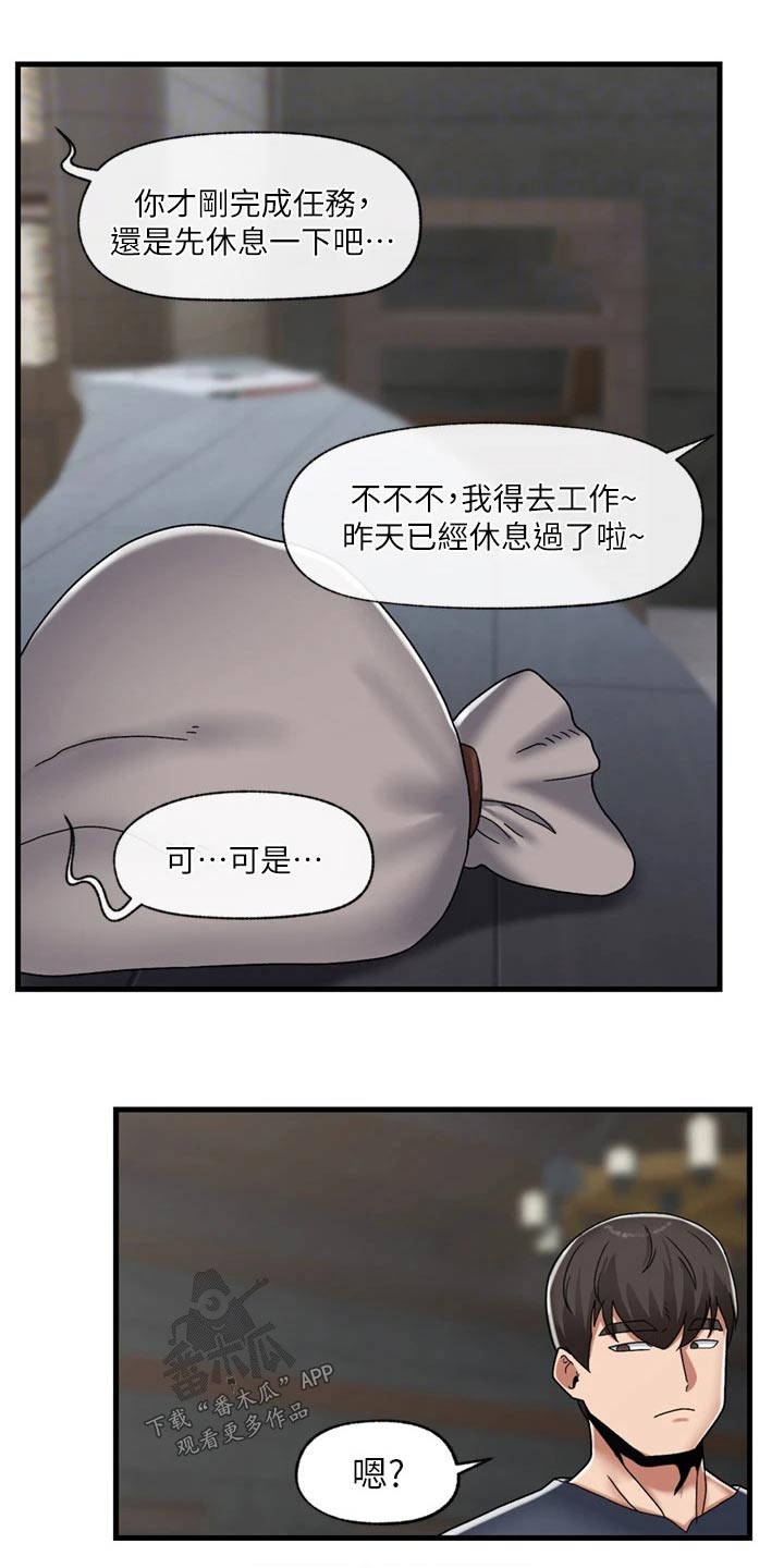 异界魔法师漫画,第53话1图