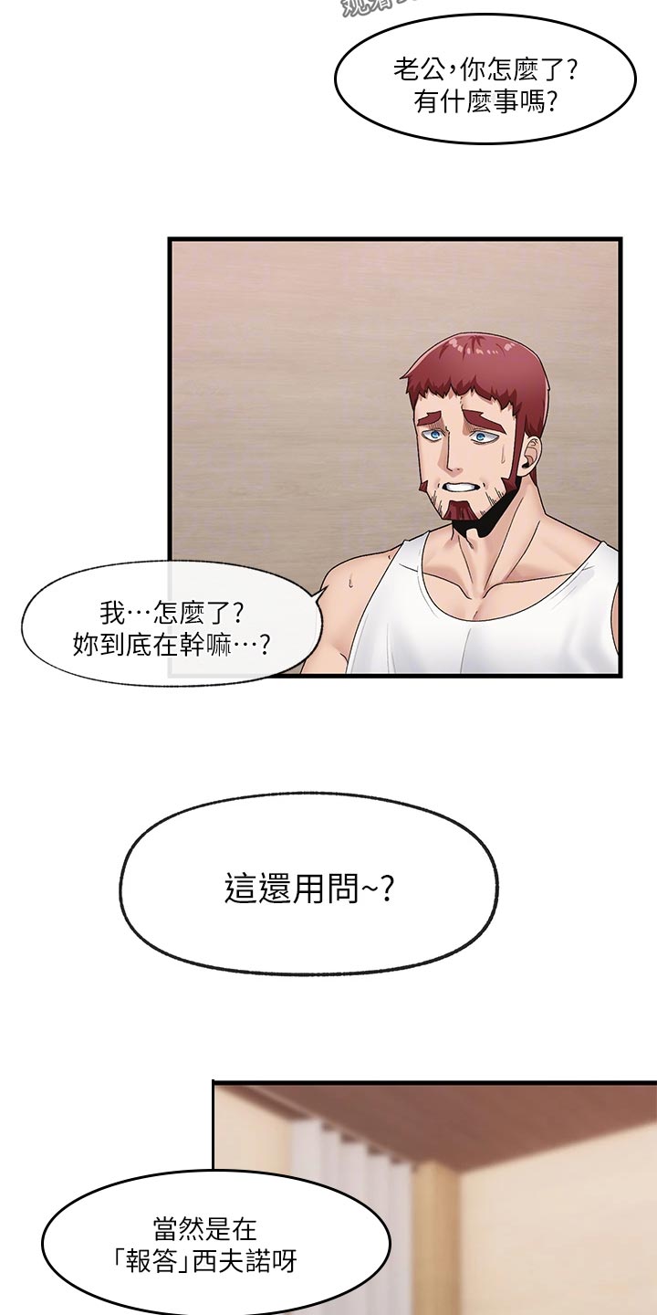 异界魔法师漫画,第15话1图