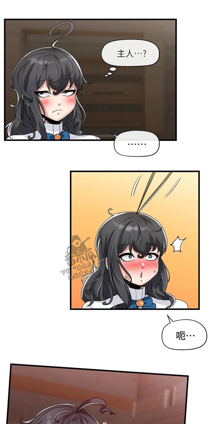 异界魔法师漫画,第47话2图