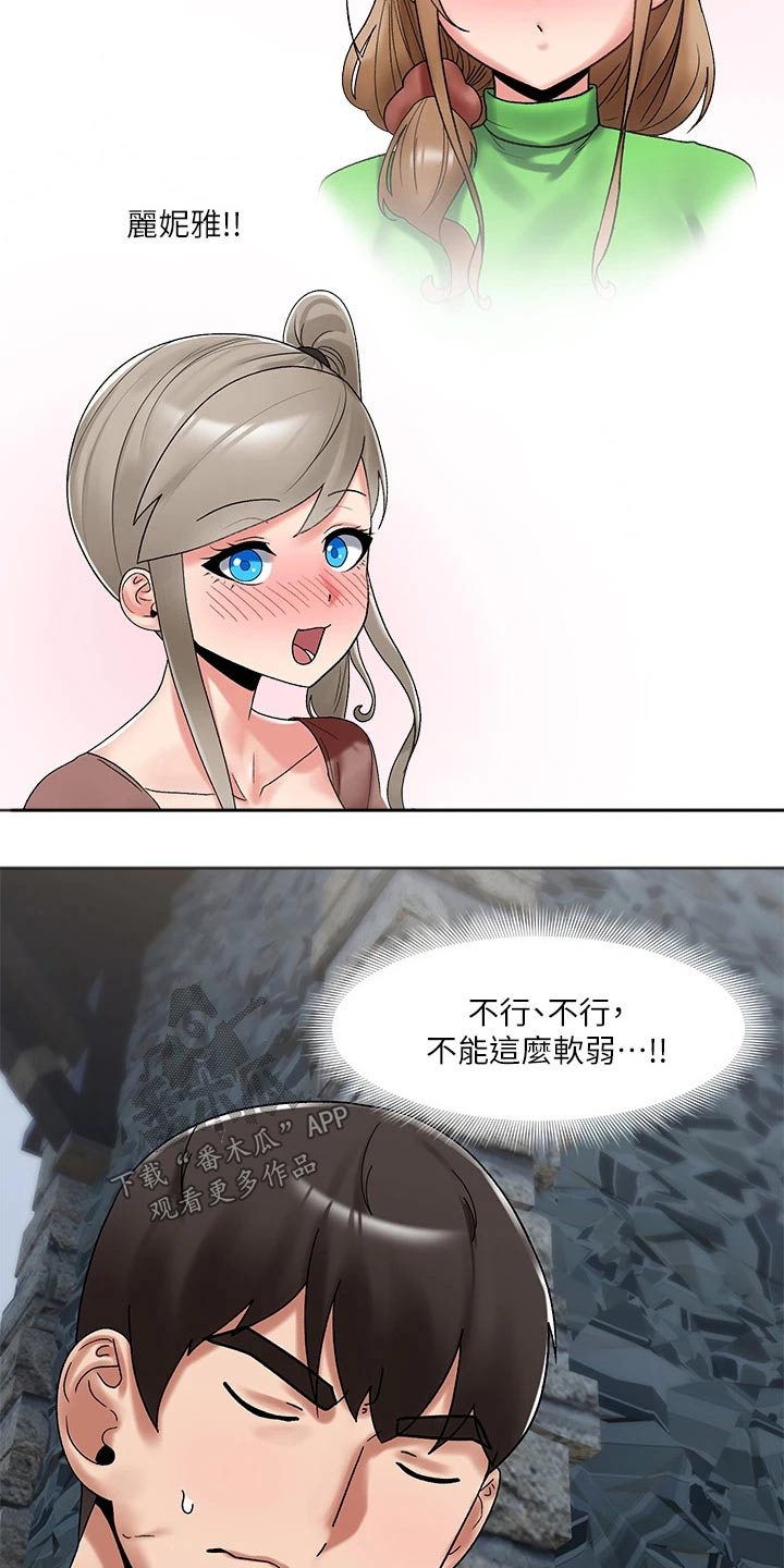 异界魔法师漫画,第43话2图